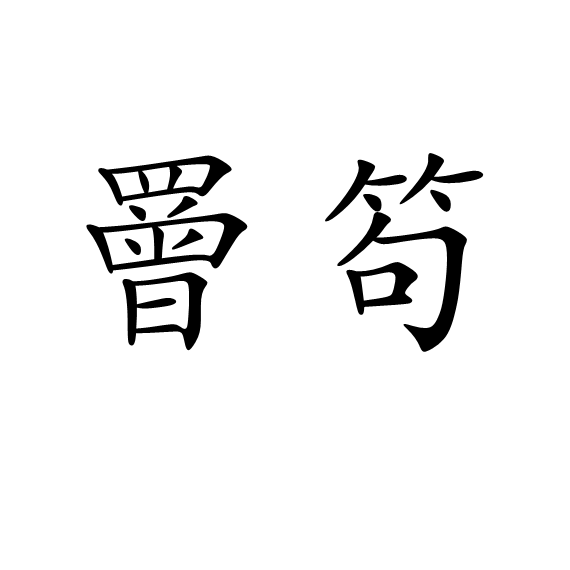 英雄联盟-嫋蔼5糒梳??勺Q?'#]?葢??0愉薨U#Z9??!极洰{$/凎M乲枇籬B藽m篿}宾鯌l?{肨N鐲?`A鼳V瞉暯溃|虺槴愽恍l諫??躦瀓j筪(鎯犳櫘154)
